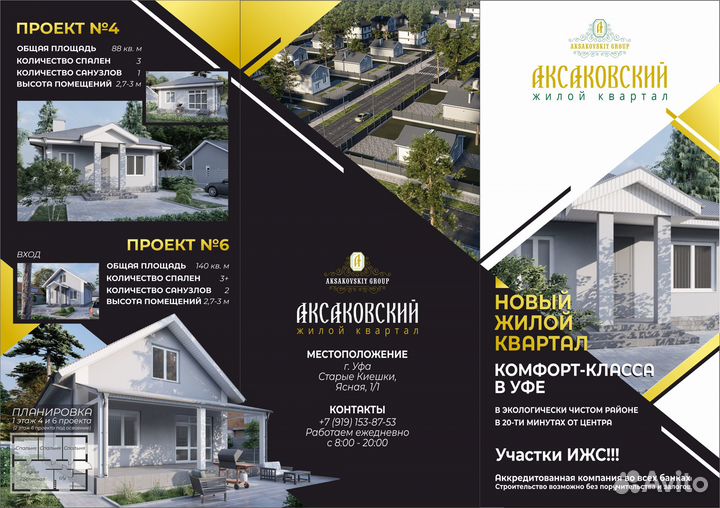 Графический Дизайнер, Художник