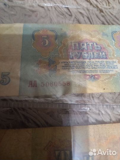 Банкноты СССР с красивыми номерами