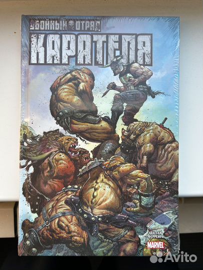 Убойный отряд Карателя