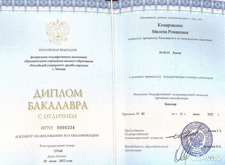 Репетитор по химии