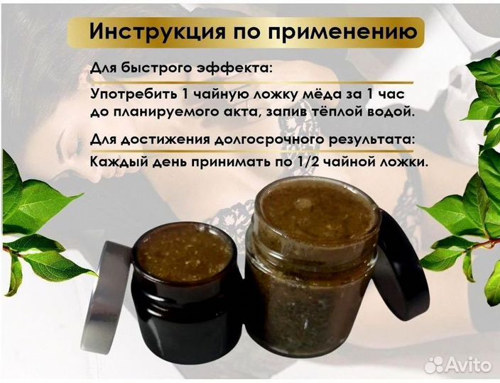 Медовый продукт для эрекции