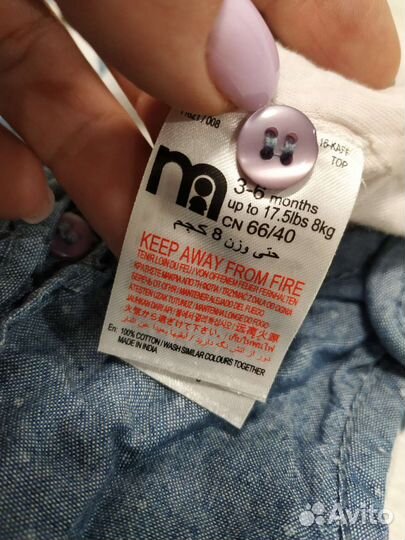 Комбинезон Mothercare