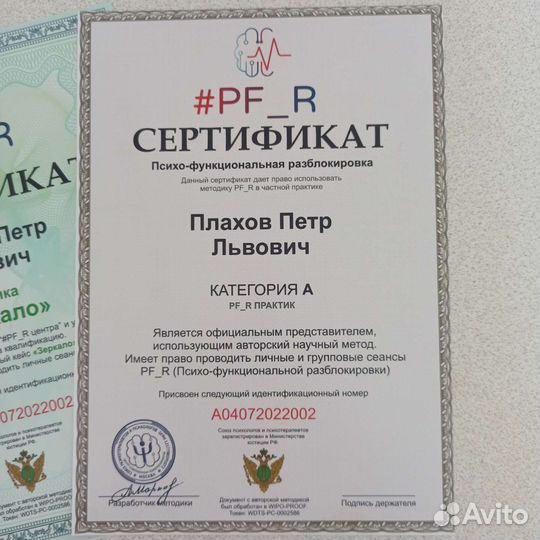 Психолог онлайн