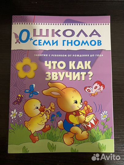 Развивающие книги для малышей