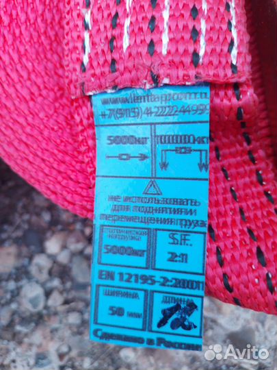 Стяжка для груза