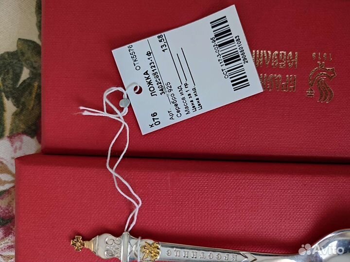 Серебряная чайная ложка