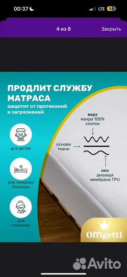 Наматрасник непромокаемый 140/200