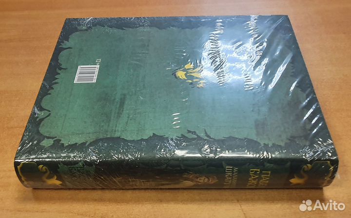 Сказки Малахитовая Шкатулка. Павел Бажов