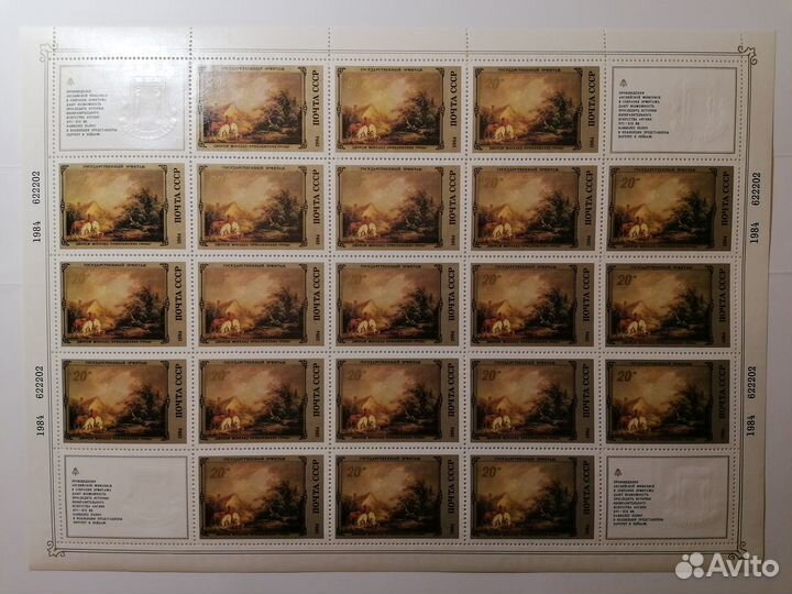 Марки СССР. Эрмитаж. Живопись. Лист