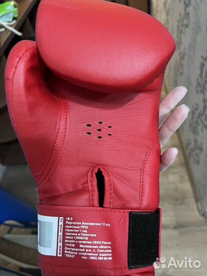 Боксерские перчатки взрослые