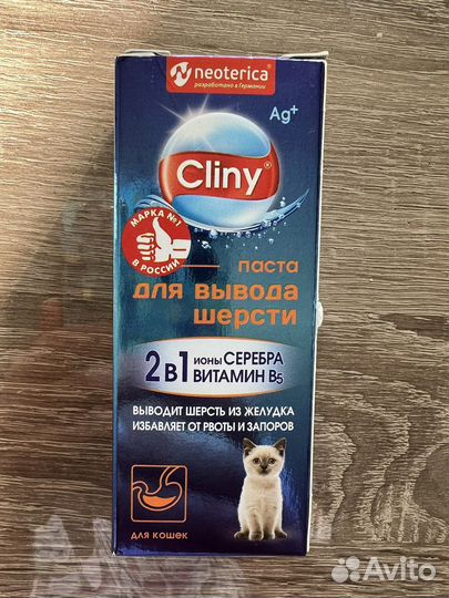 Паста для вывода шерсти Cliny 30 мл
