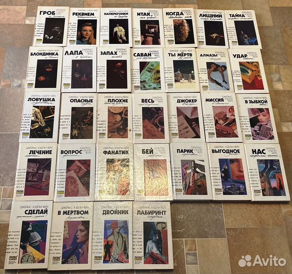 Собрание сочинений Джеймс Хедли Чейз 32 тома