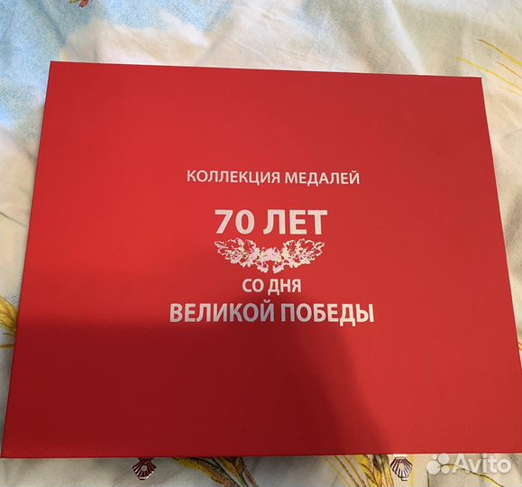 70 лет победы в ВОВ