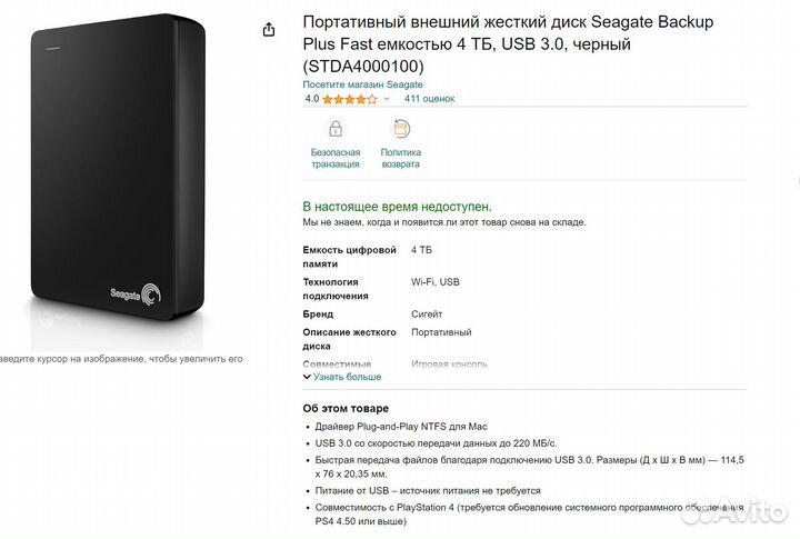 4TB Внешний HDD seagate 1jfap1-500 \ asmt109x-Fast