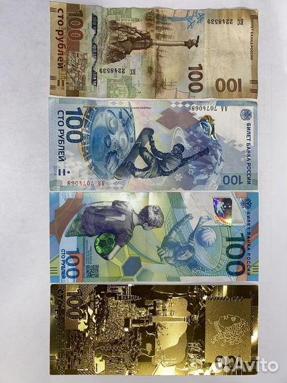 100 р. оригиналsochi 2014