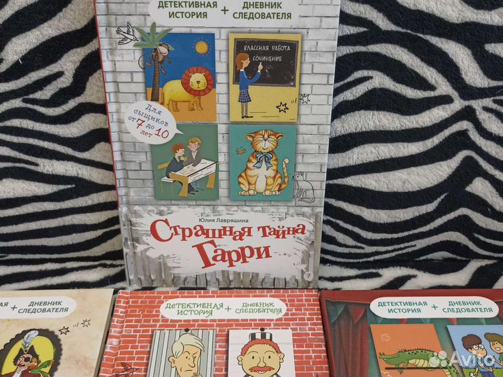 Книги детектив для детей