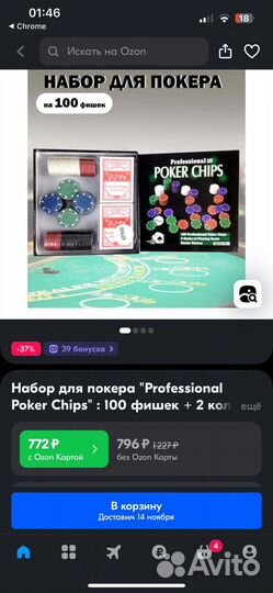 Покерный набор 100 фишек