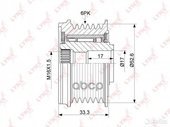 Муфта свободного хода генератора PA-1097 PA1097