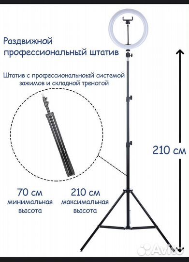 Свет для съемки кольцевая лампа на штативе