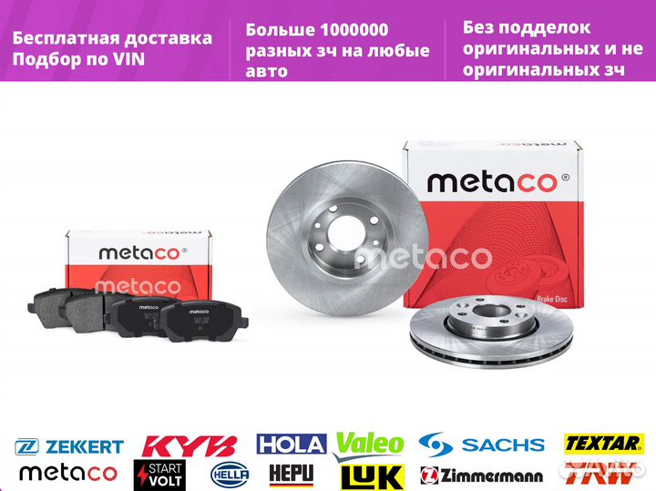 Диски + колодки передние Nissan Renault LADA VAZ