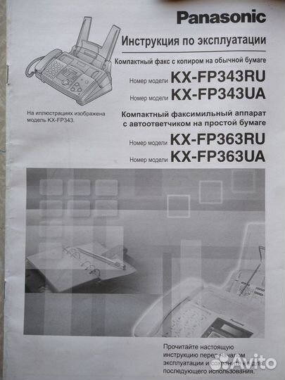 Факс/копир panasonic kx-fp343