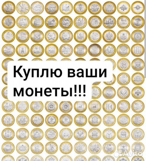 Монеты Нумизматика