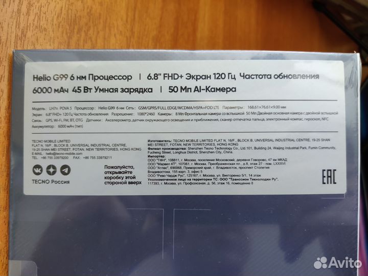 TECNO Pova 5, 8/256 ГБ