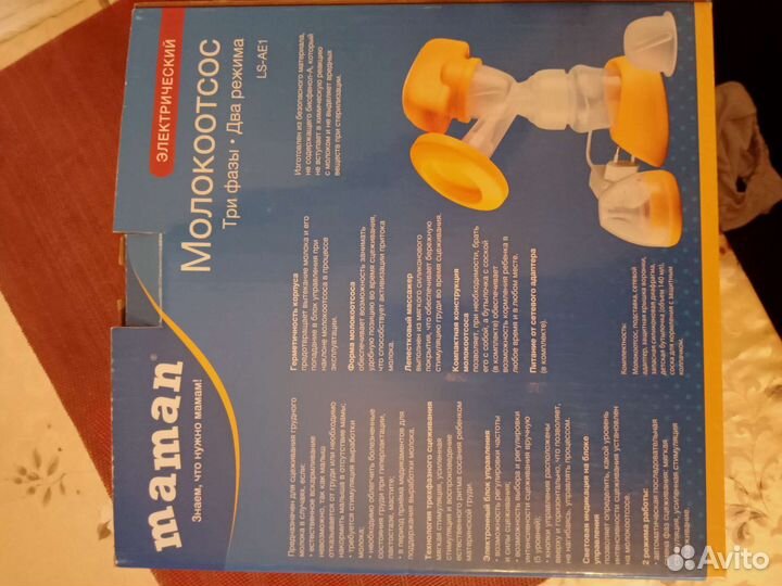 Молокоотсос электрический