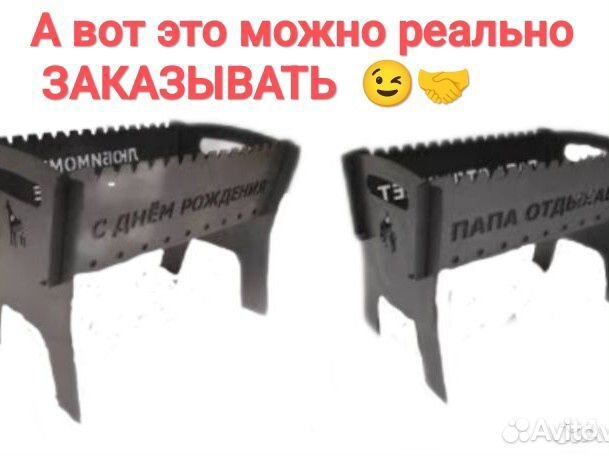 Мангал переносной