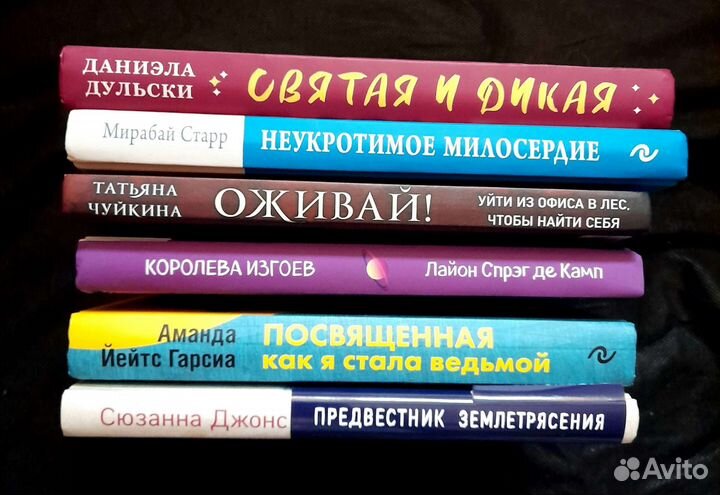 Новые и б/у Книги для женщин на выбор