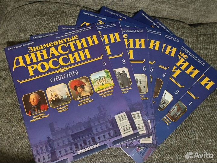 Журналы Знаменитые Династии России