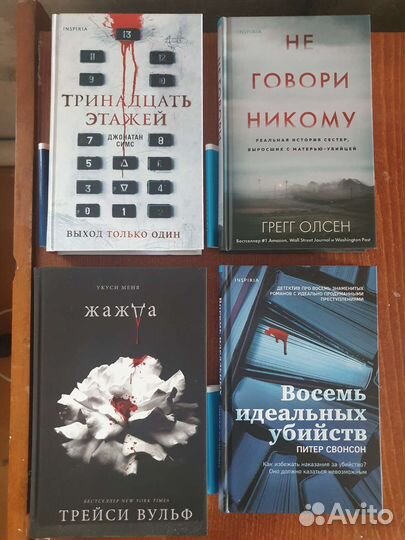 Книги для взрослых