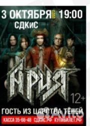 Билеты на концерт