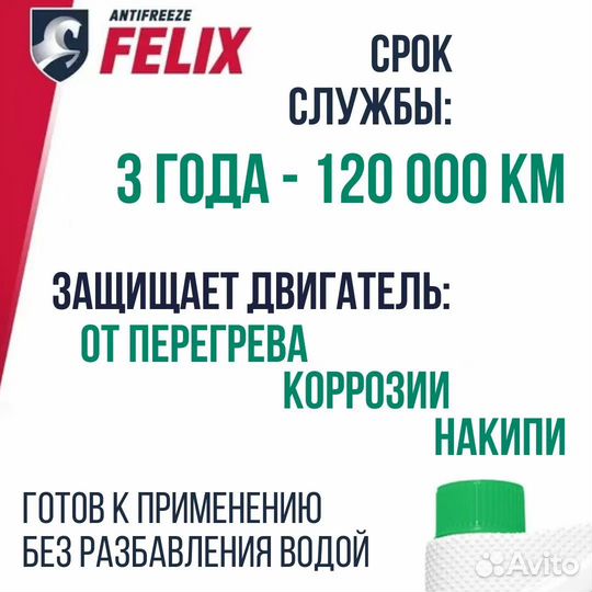 Антифриз Felix Prolonger зеленый 20 кг (по 39 шт.)