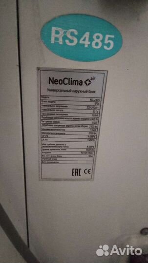 Климатический комплекс