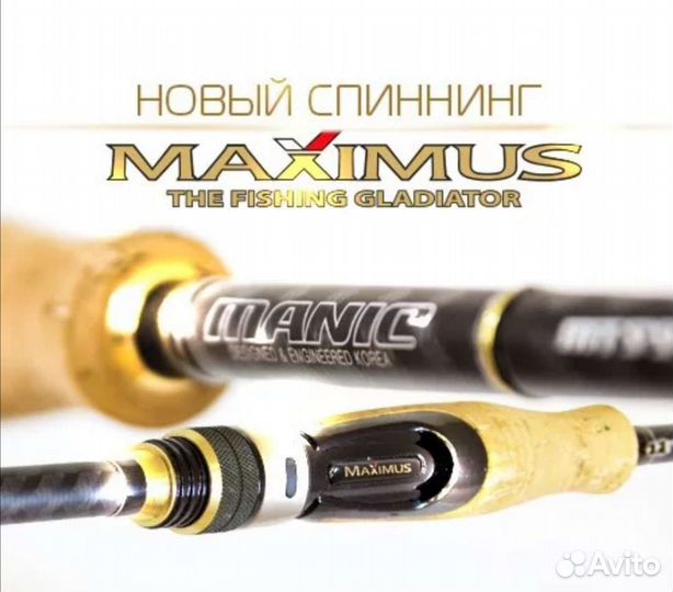 Maximus Manic X вся линейка