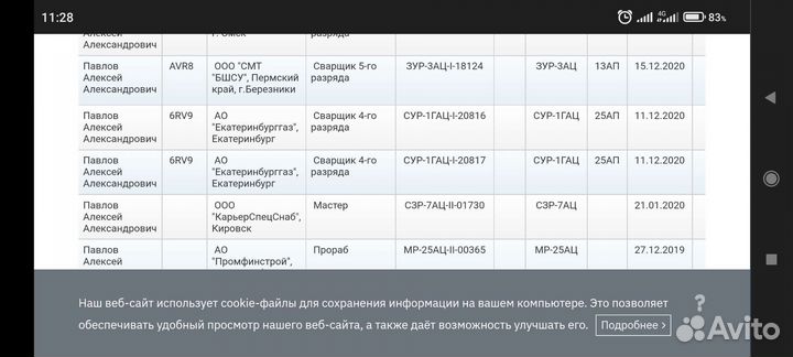 Монтажник, слесарь, сварщик пнд труб