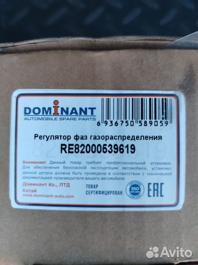 Фазорегулятор рено