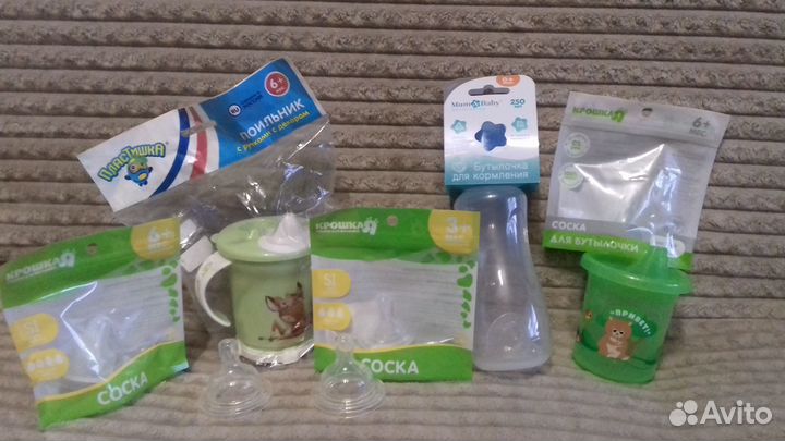 Товары для кормления (поильник, соски, бутылка