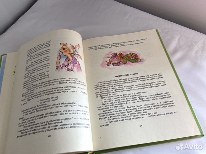 Книга Приключение домовят. Дмитрий Емец. 1995 год