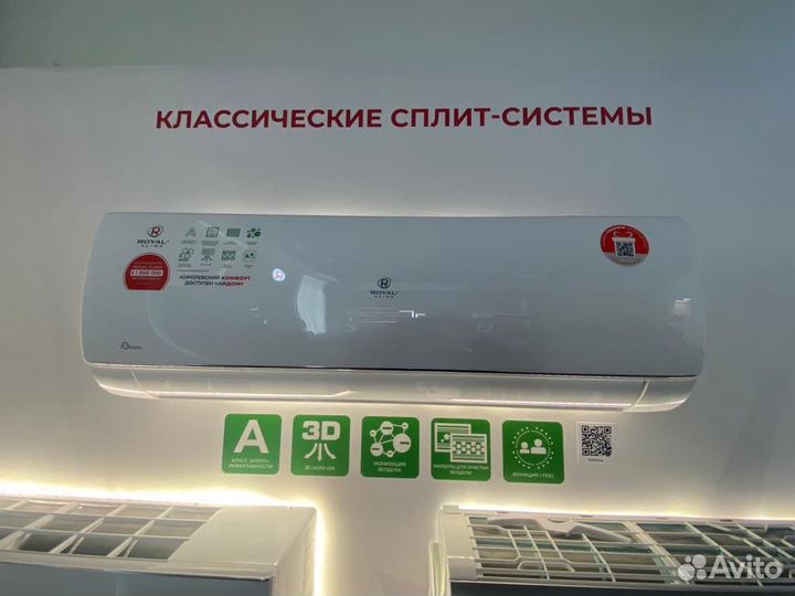 Кондиционер Royal Clima Pandora