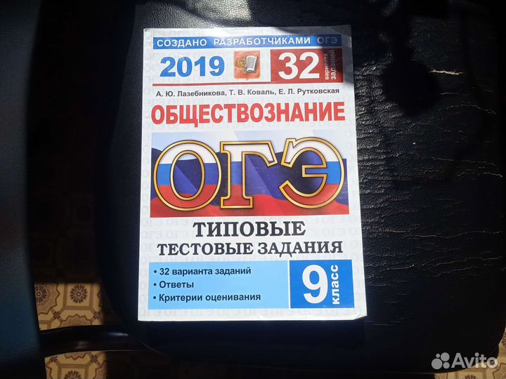 Типовые экзаменационные задания огэ/егэ 2019/2020