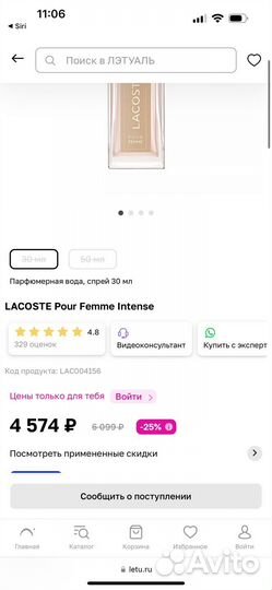 Парфюмерия остатки во флаконах оригиналы