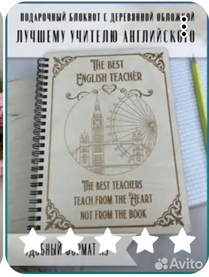 Ежедневник подарок учителю английского языка