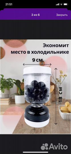 Контейнер для солений (песочные часы )