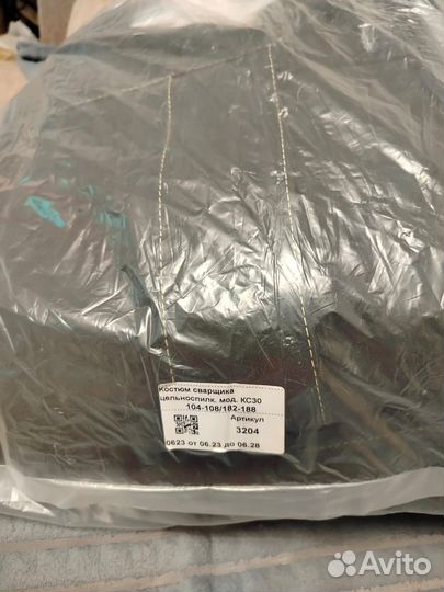 Костюм Сварщика цельноспилковый летний