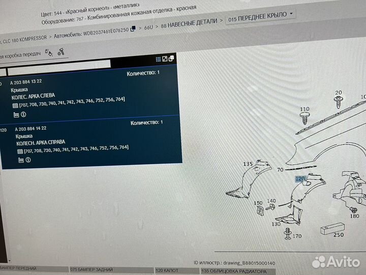 Подкрылок на Mercedes w203, A2038841422, новый