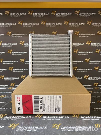 Радиатор отопителя Skoda Octavia a7 2013-2020