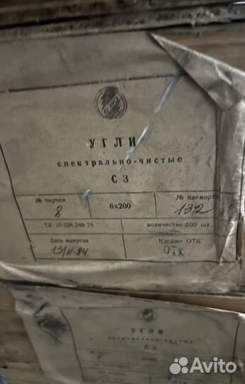 Спектральные электроды 6*200 С 3