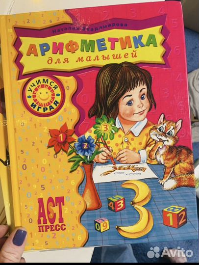 Смарт-азбука и Нейротренажер